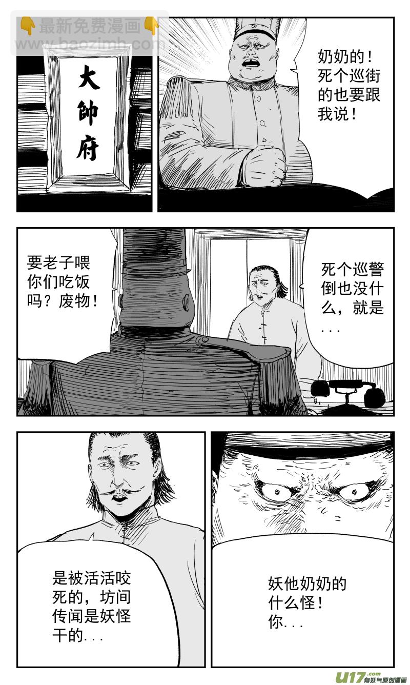 134 一百二十五回 细胞-第135话