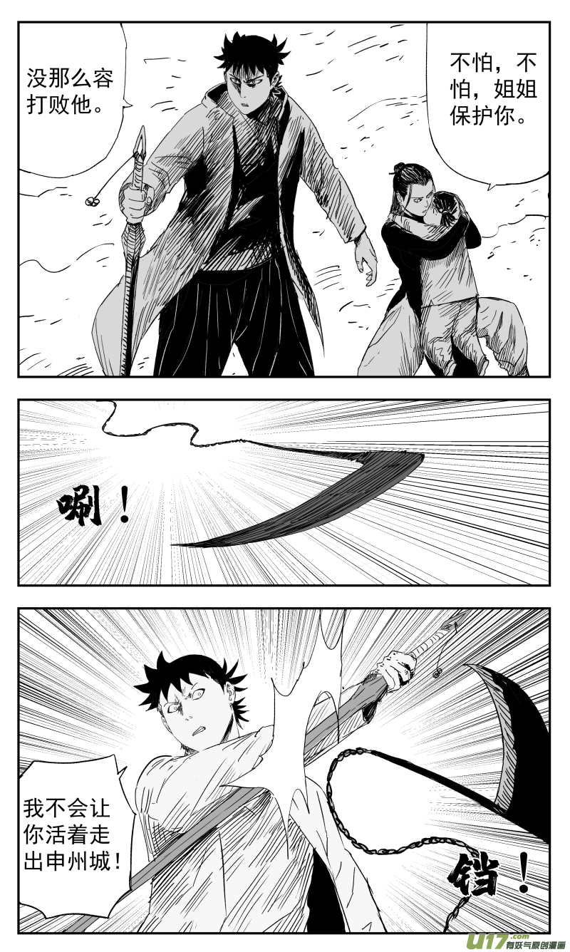 136 一百二十七回 黑手-第137话