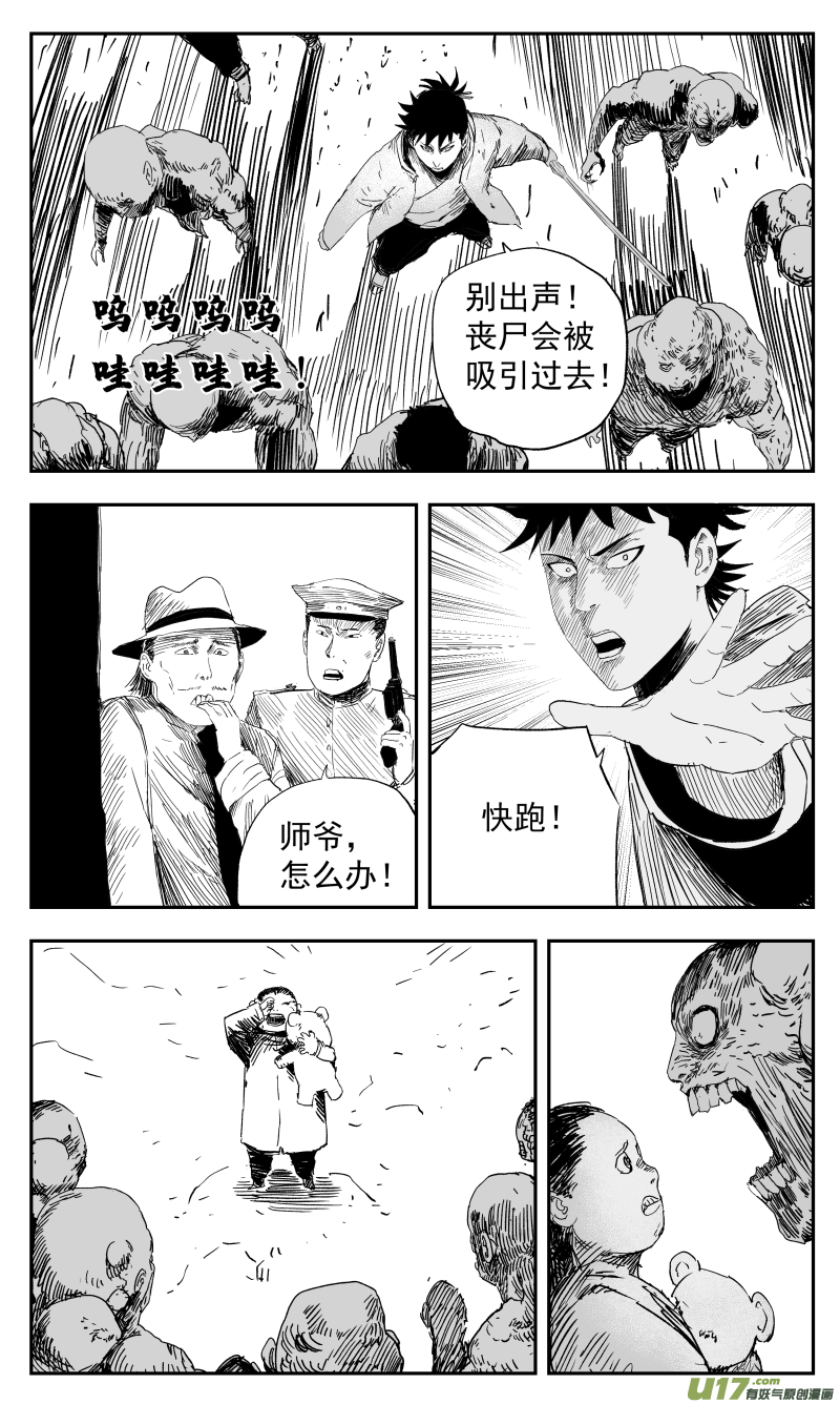 136 一百二十七回 黑手-第137话