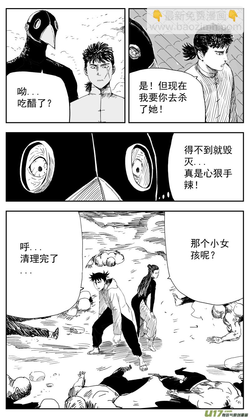 136 一百二十七回 黑手-第137话