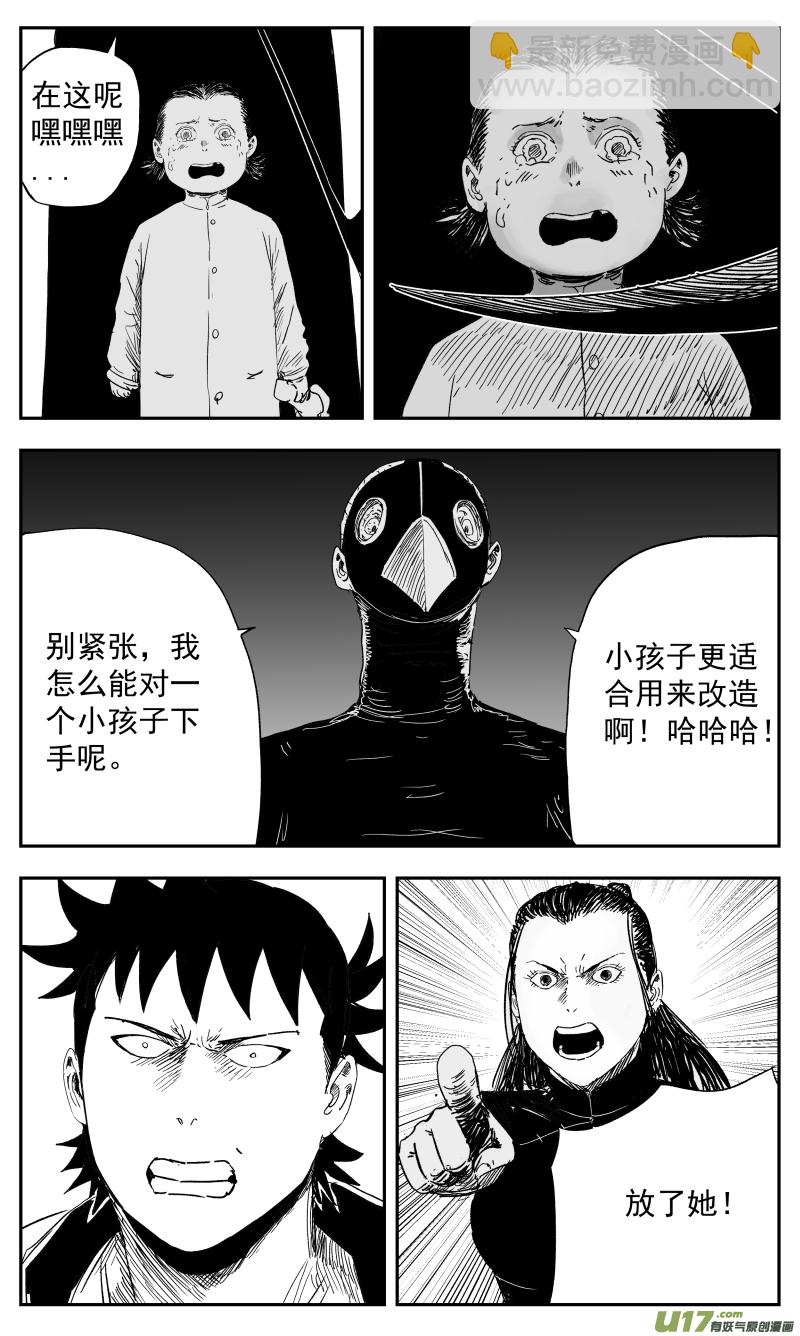 136 一百二十七回 黑手-第137话