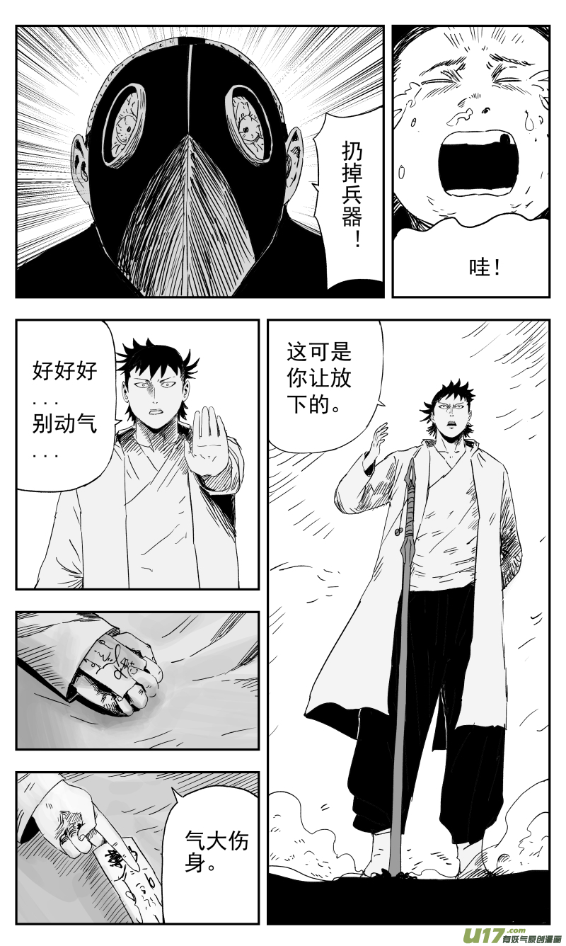 136 一百二十七回 黑手-第137话