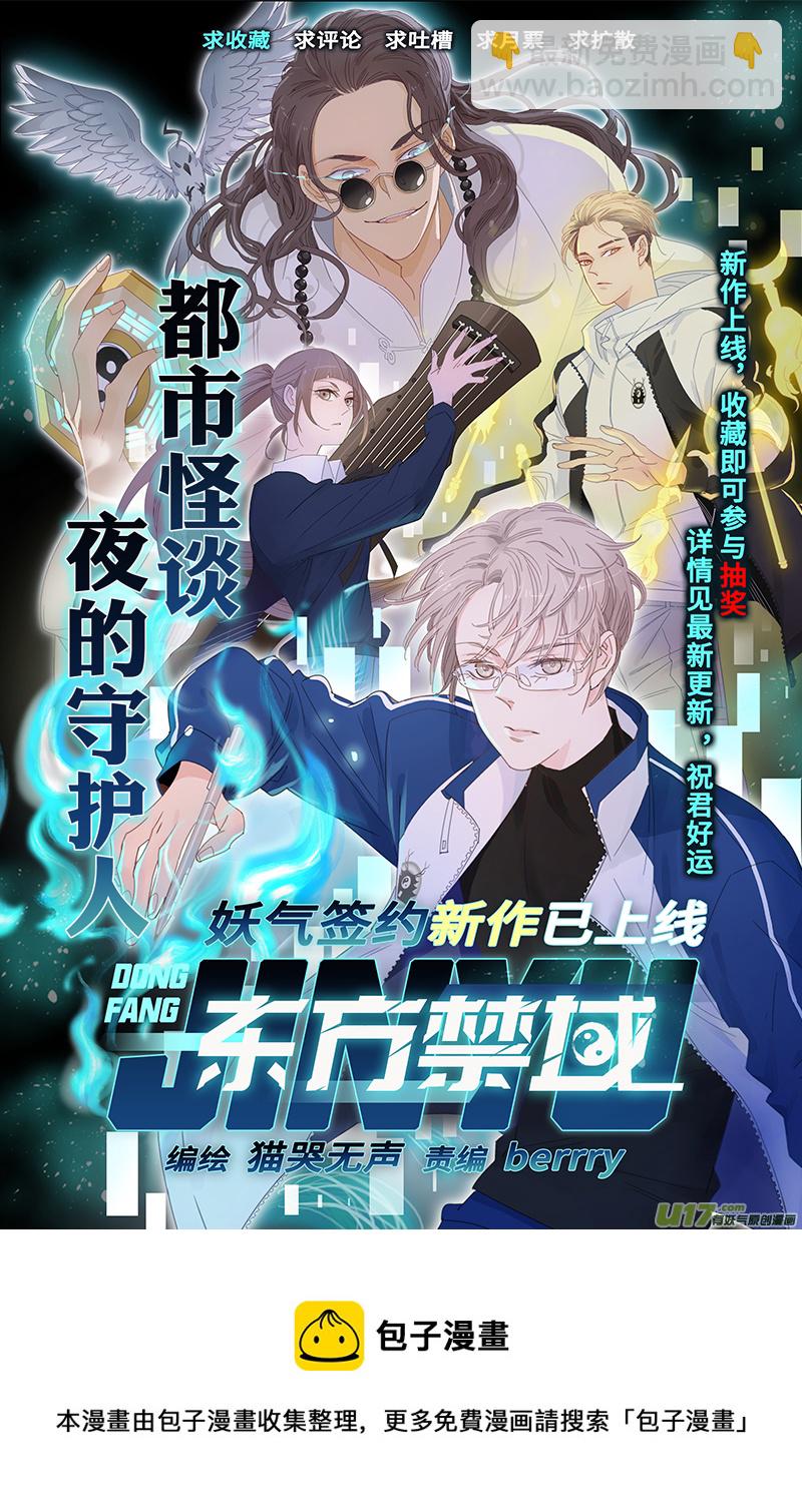 138 一百二十九回 仇人-第139话