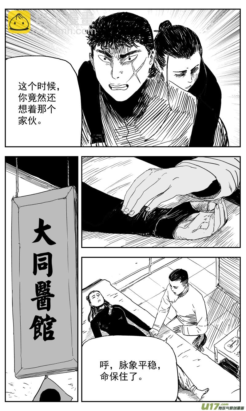 138 一百二十九回 仇人-第139话