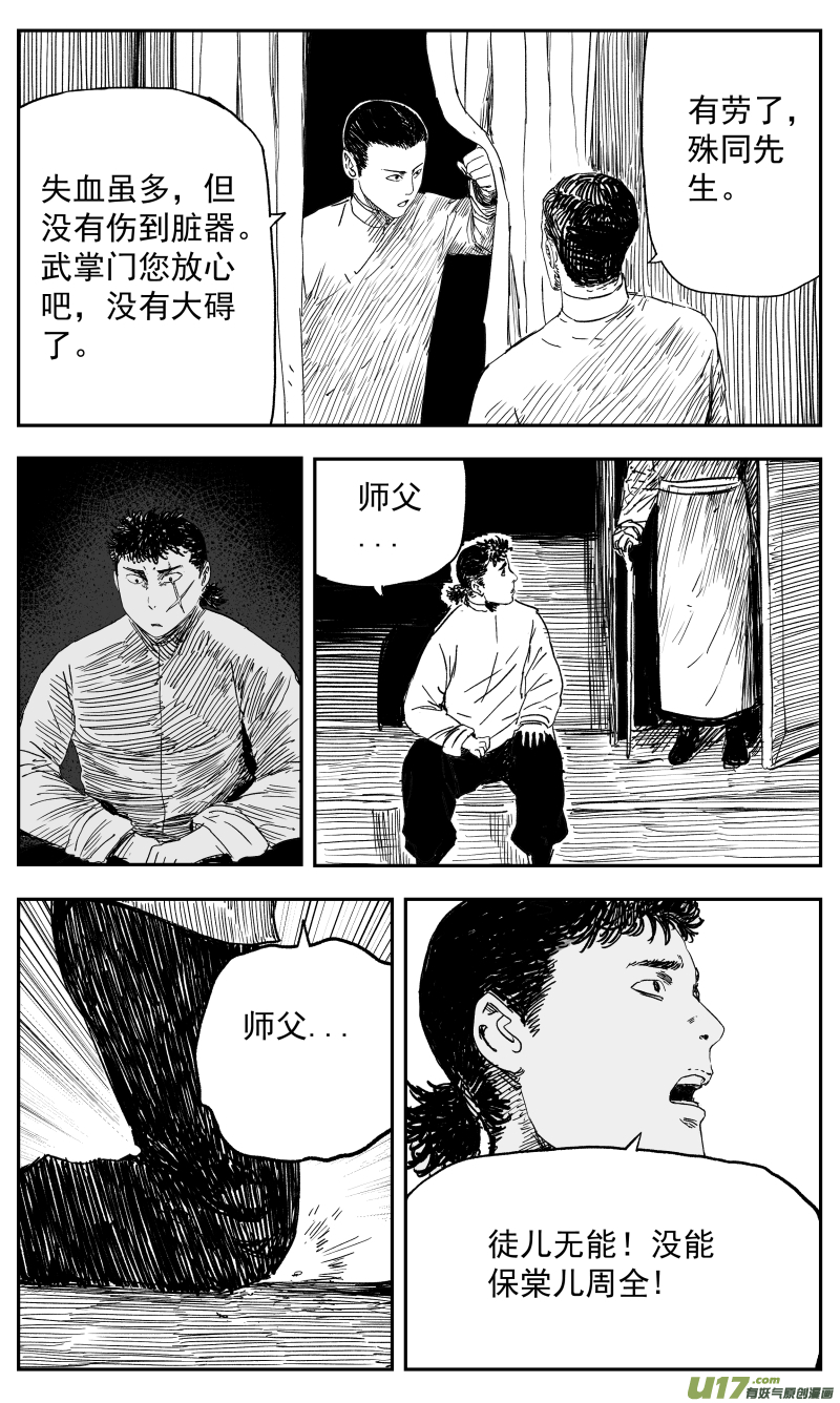 138 一百二十九回 仇人-第139话