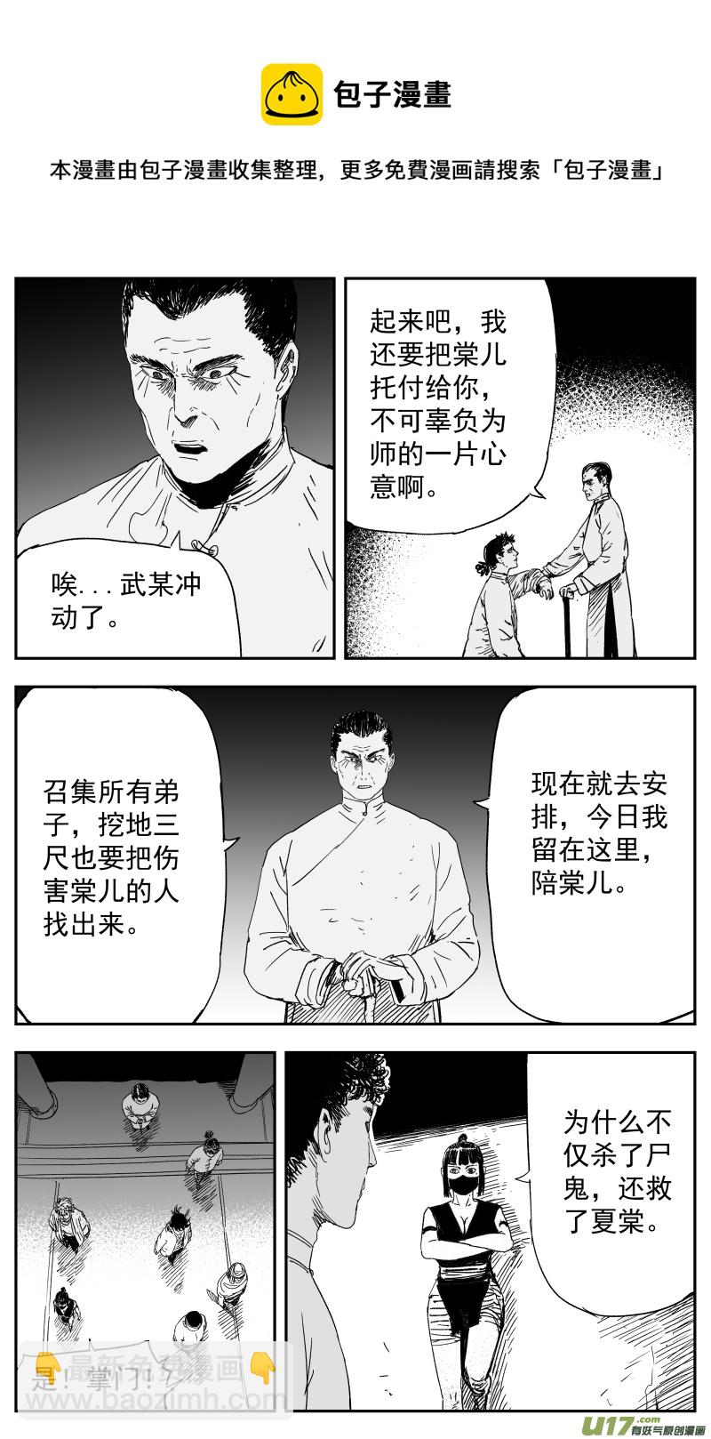 138 一百二十九回 仇人-第139话