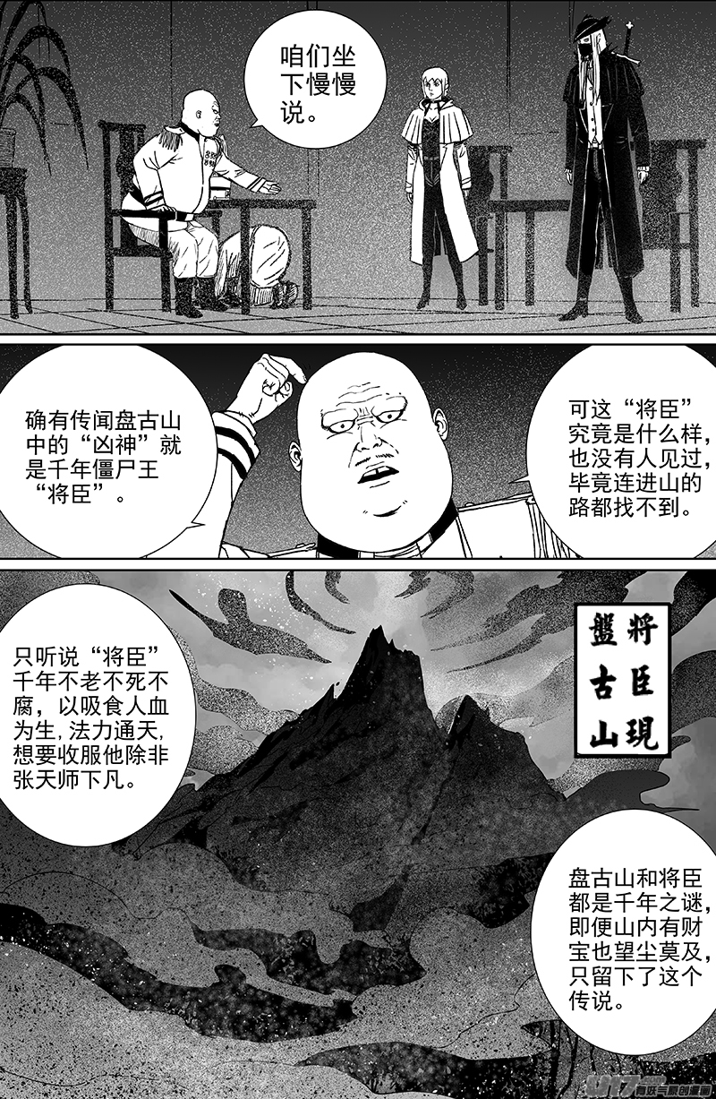 15 第十回 道士出海（上）-第15话