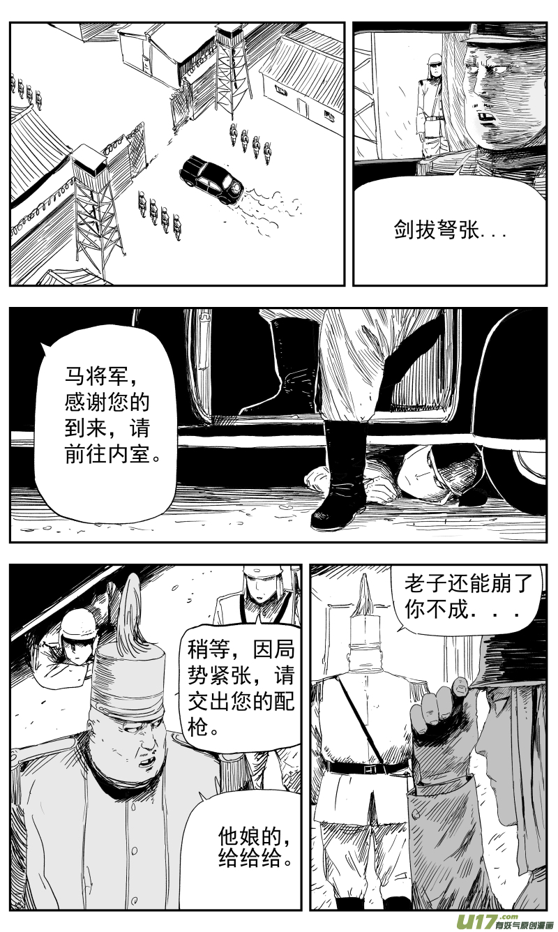 140 一百三十一回 为了和平-第141话