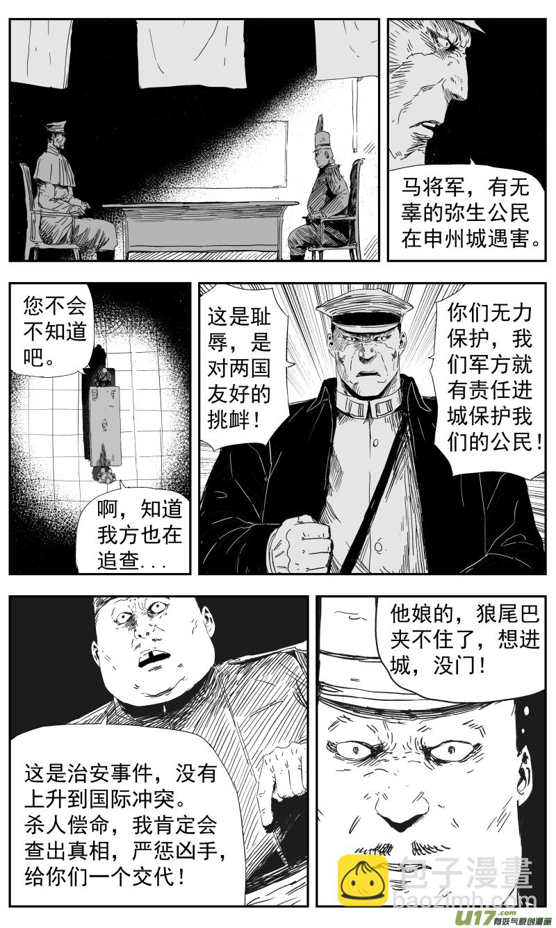 140 一百三十一回 为了和平-第141话