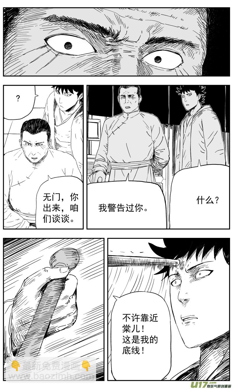 142 一百三十三回 神武道场-第143话