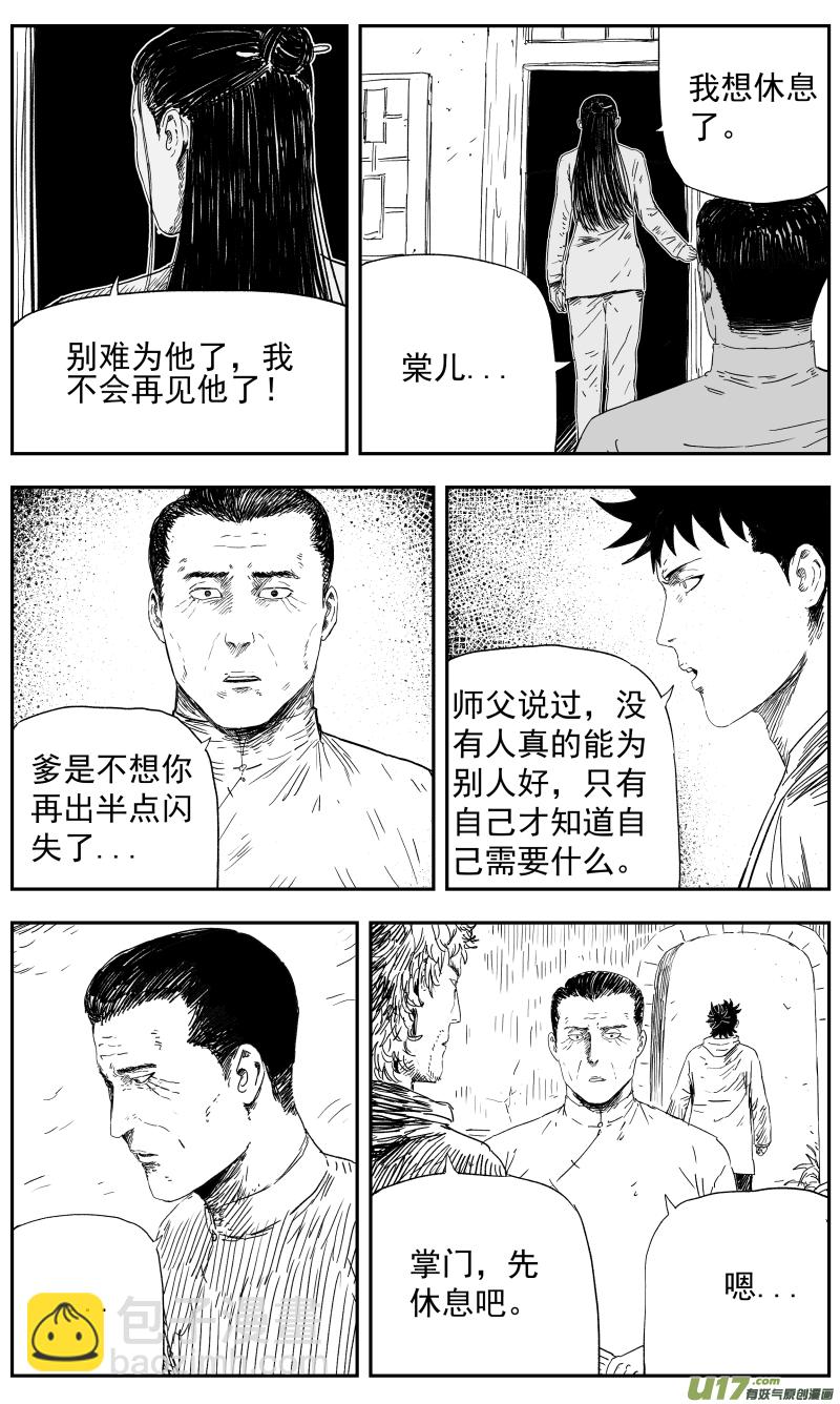 142 一百三十三回 神武道场-第143话