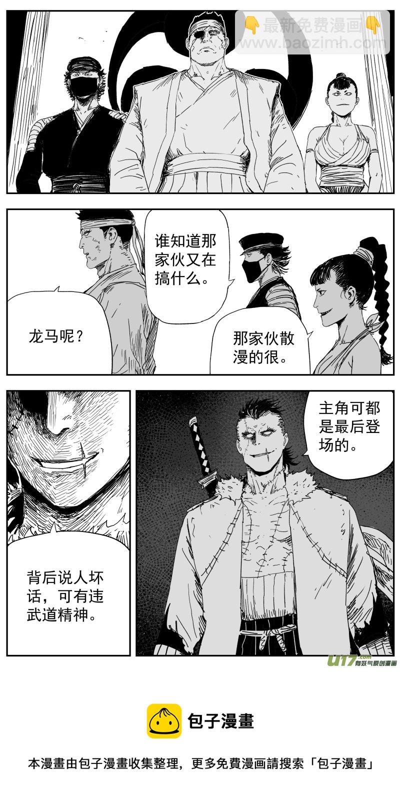 142 一百三十三回 神武道场-第143话