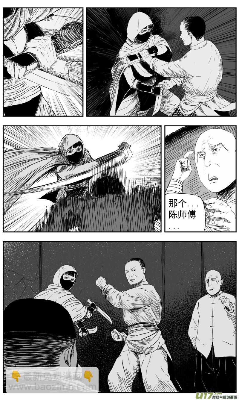 144 一百三十五回 暗算-第145话