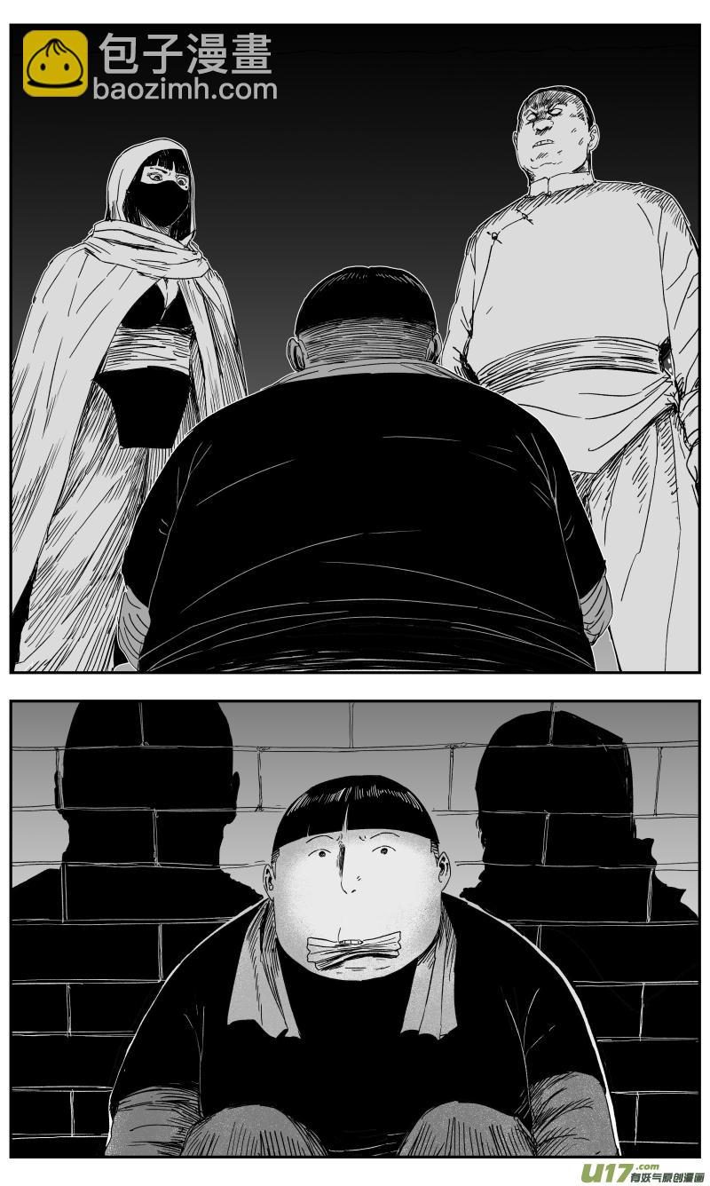 144 一百三十五回 暗算-第145话