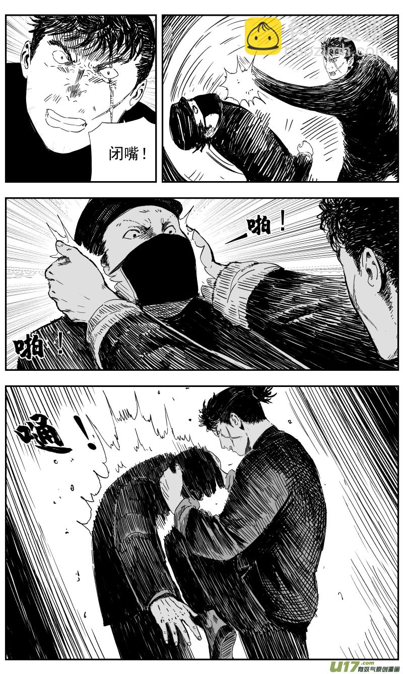 148 一百三十九回 金戈VS八岐卫-第149话