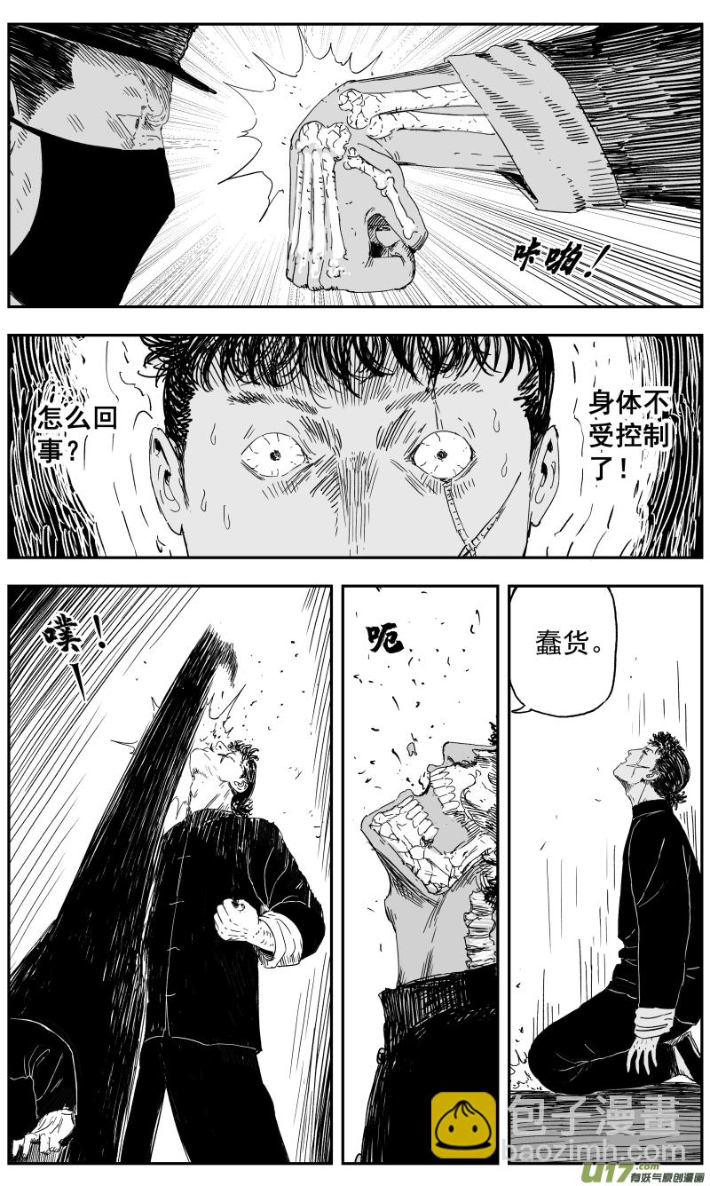 148 一百三十九回 金戈VS八岐卫-第149话