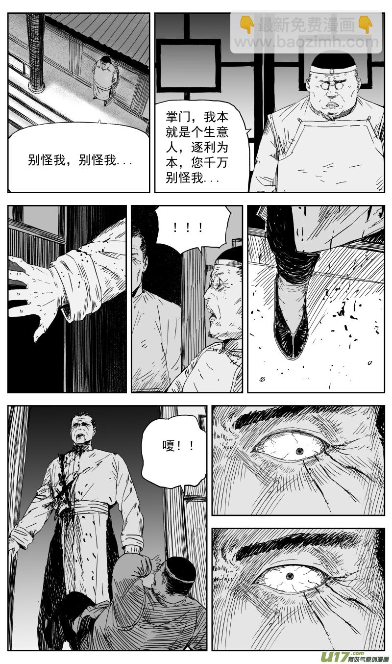 152 一百四十三回 长路漫漫任我闯-第153话