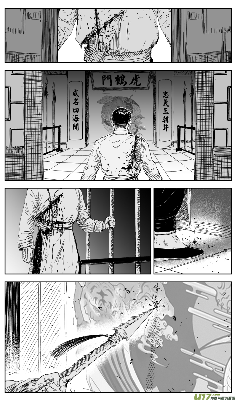 152 一百四十三回 长路漫漫任我闯-第153话