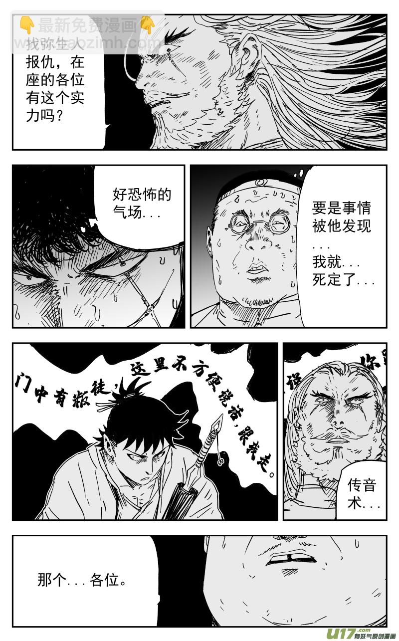 154 一百四十五回 中魂-第155话