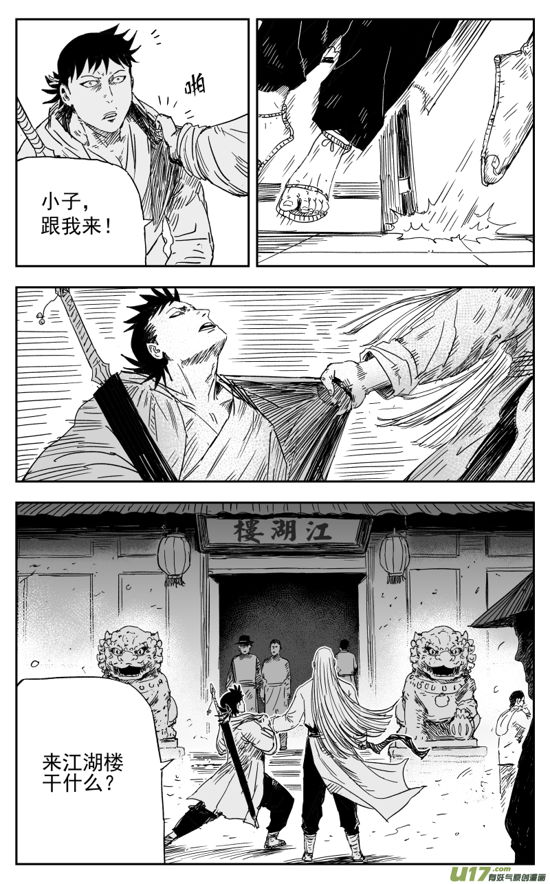 154 一百四十五回 中魂-第155话