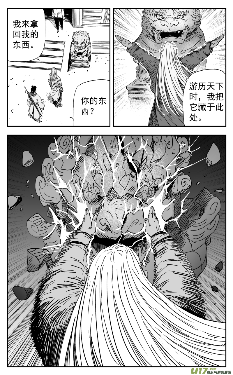 154 一百四十五回 中魂-第155话