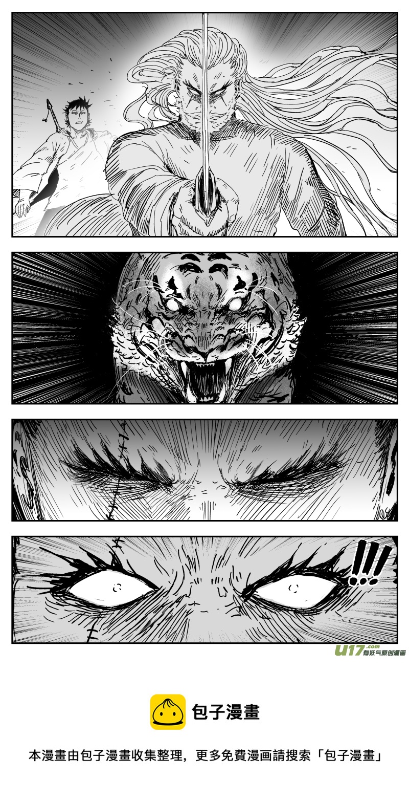 154 一百四十五回 中魂-第155话