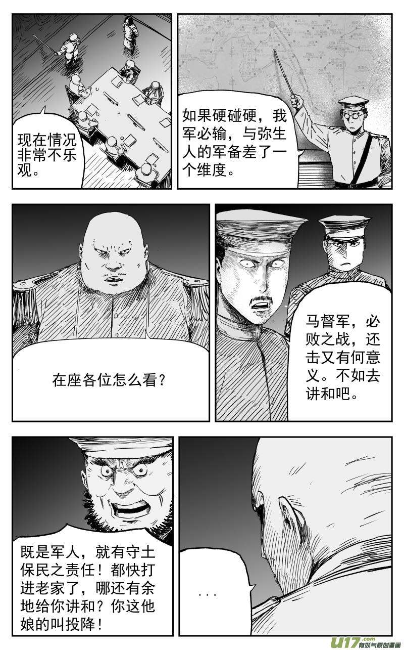 156 一百四十七回 开战!-第157话