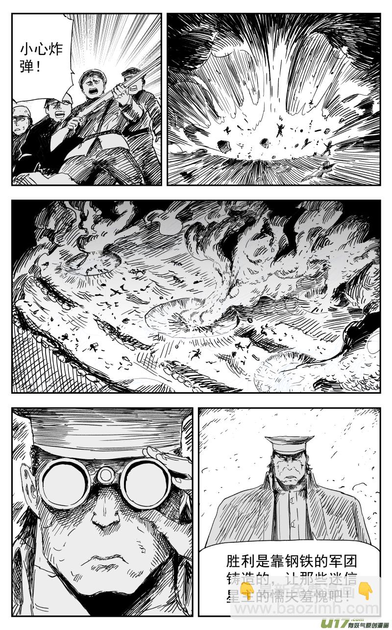 156 一百四十七回 开战!-第157话