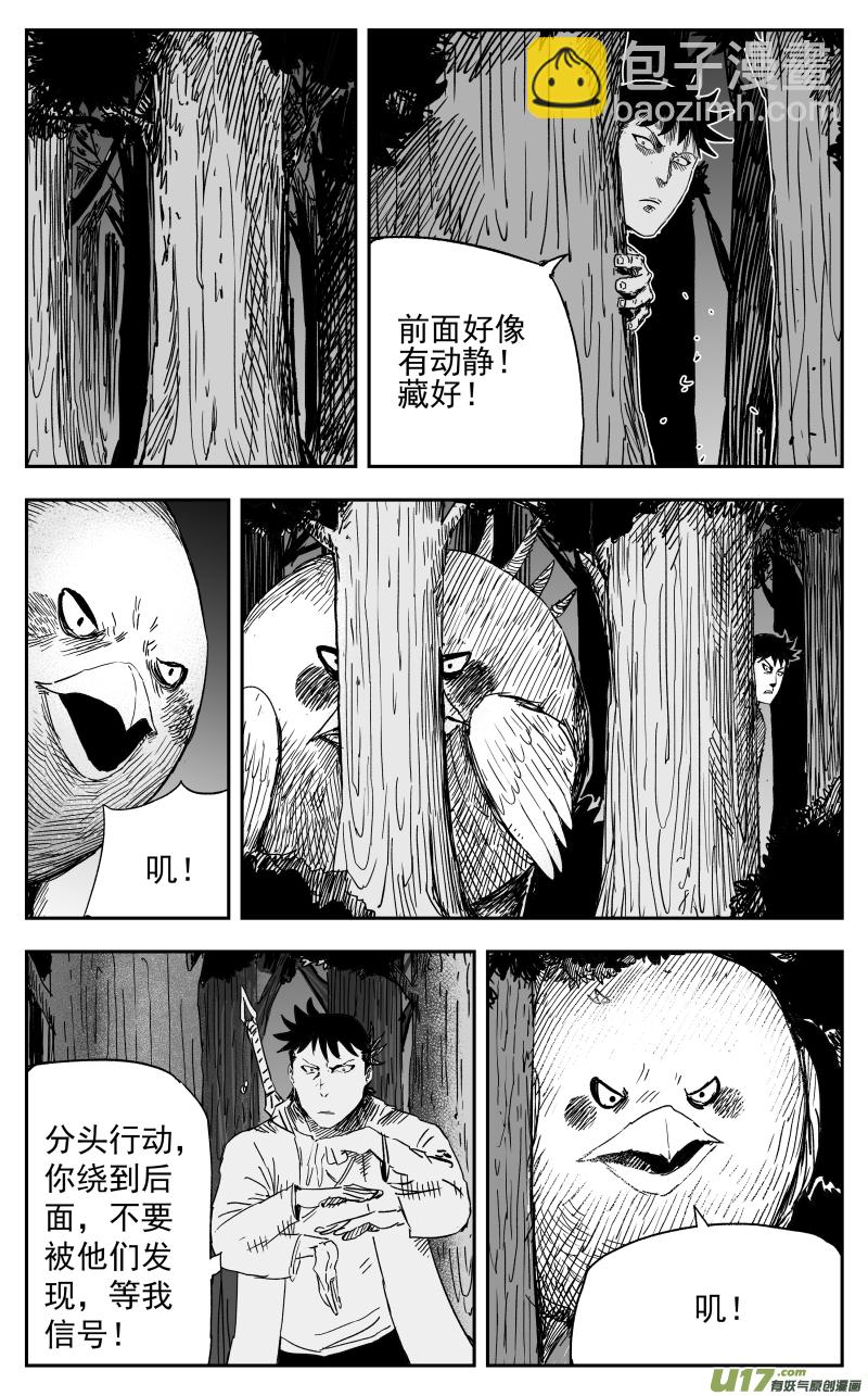 156 一百四十七回 开战!-第157话