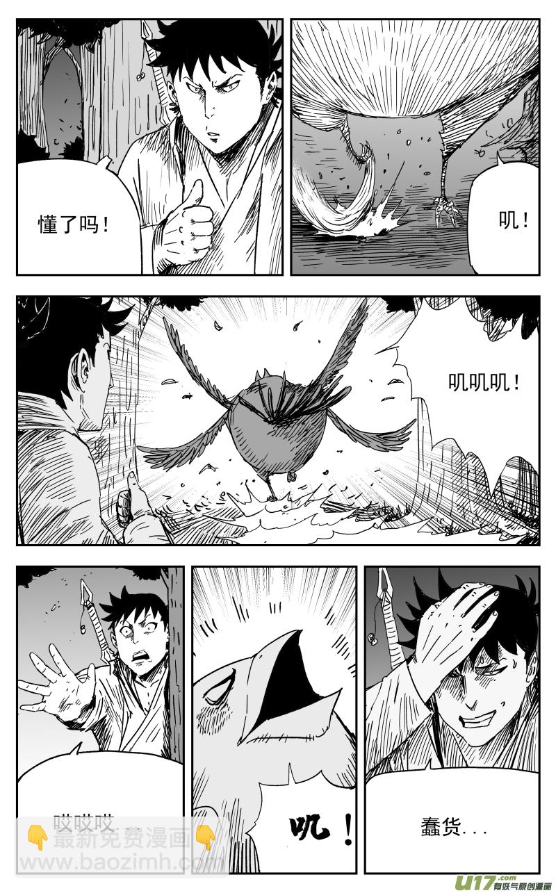 156 一百四十七回 开战!-第157话