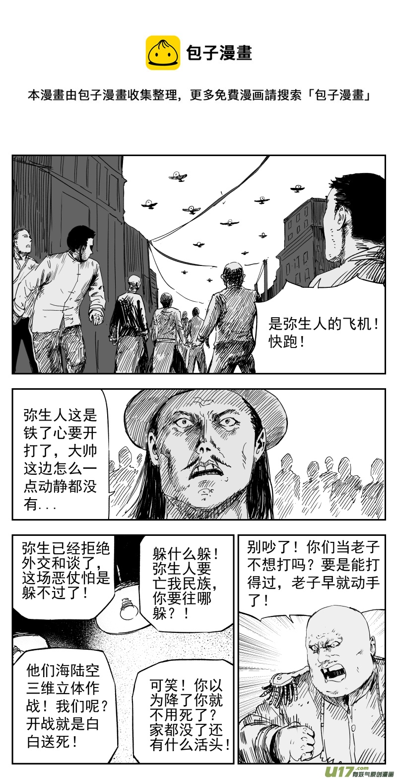 158 一百四十九回 仇人-第159话