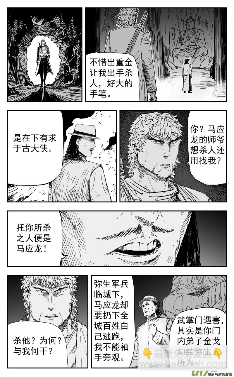 158 一百四十九回 仇人-第159话