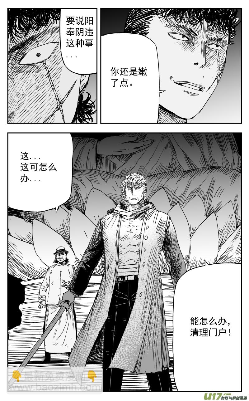 158 一百四十九回 仇人-第159话