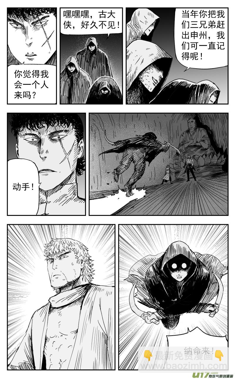 158 一百四十九回 仇人-第159话