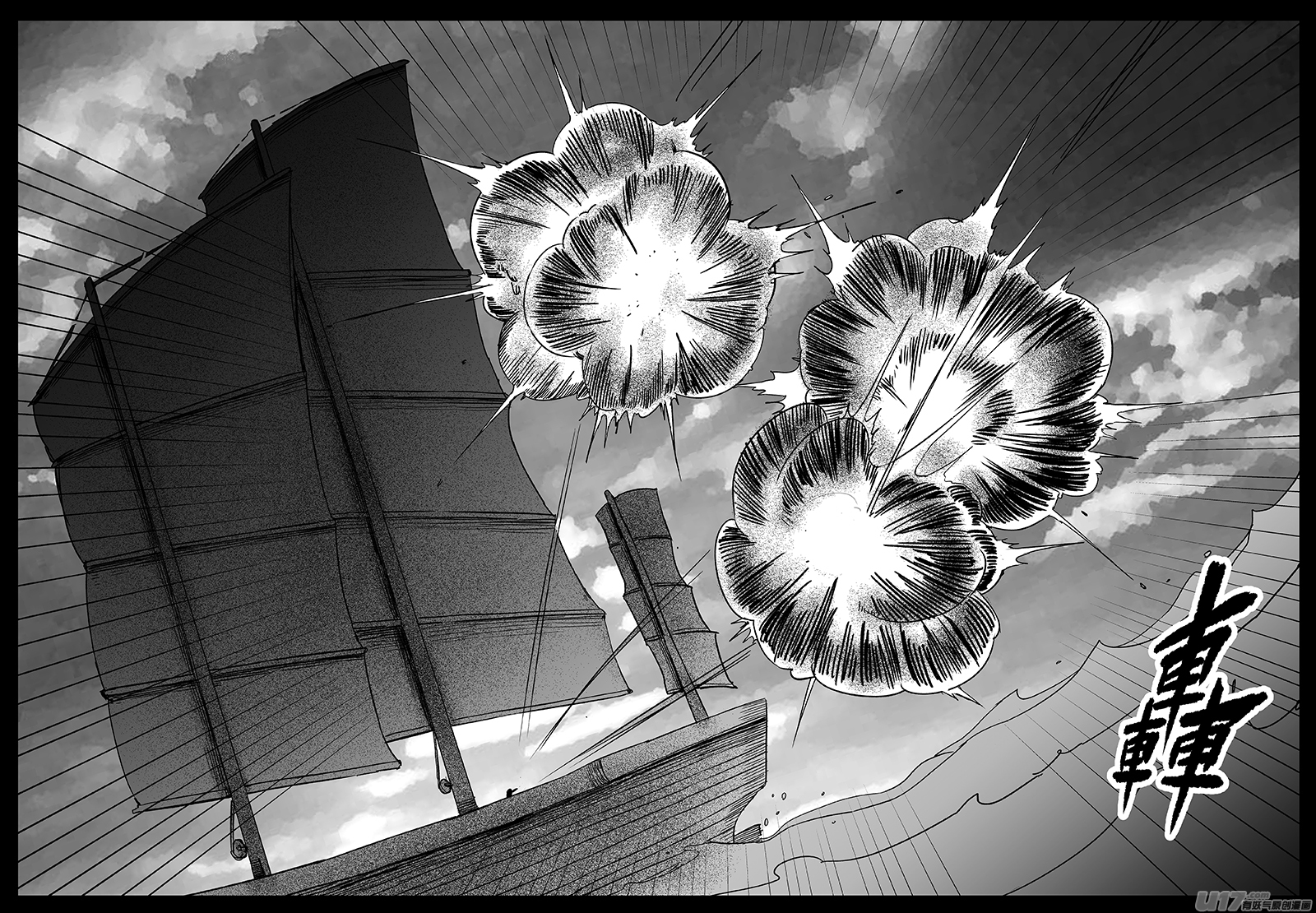 17 第十回 道士出海（下）-第17话