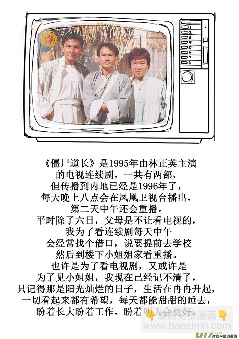 17 第十回 道士出海（下）-第17话