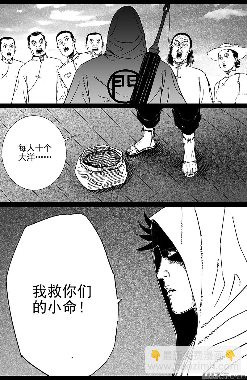 17 第十回 道士出海（下）-第17话