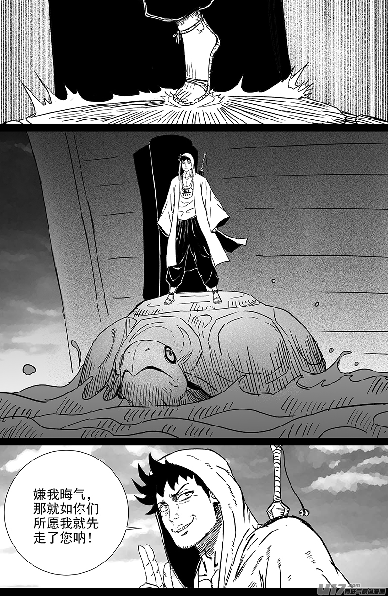 17 第十回 道士出海（下）-第17话