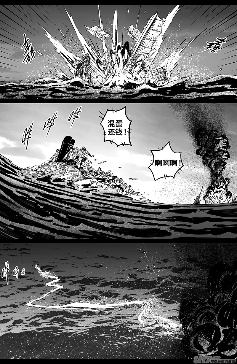 17 第十回 道士出海（下）-第17话