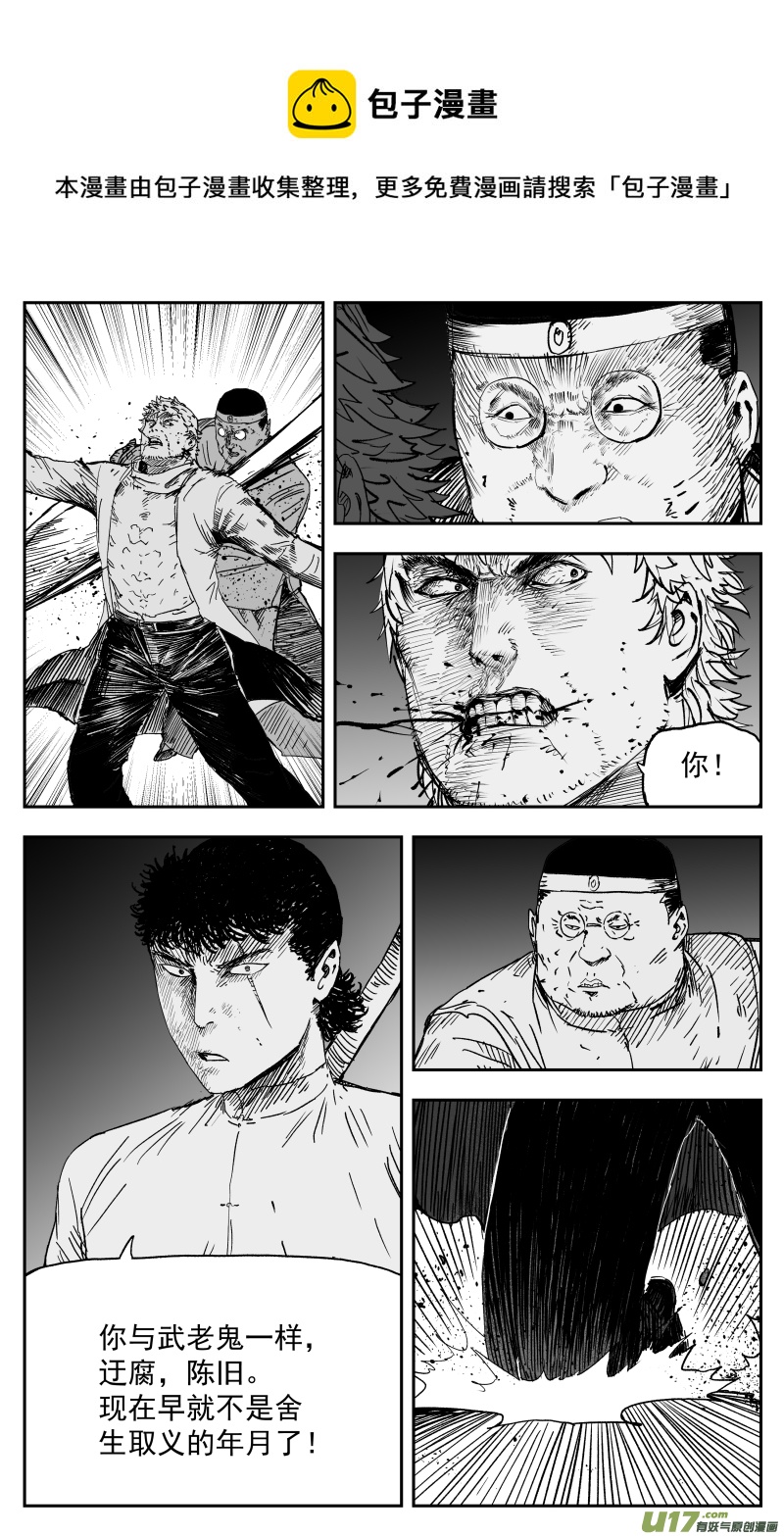 160 一百五十一回 猎人-第161话