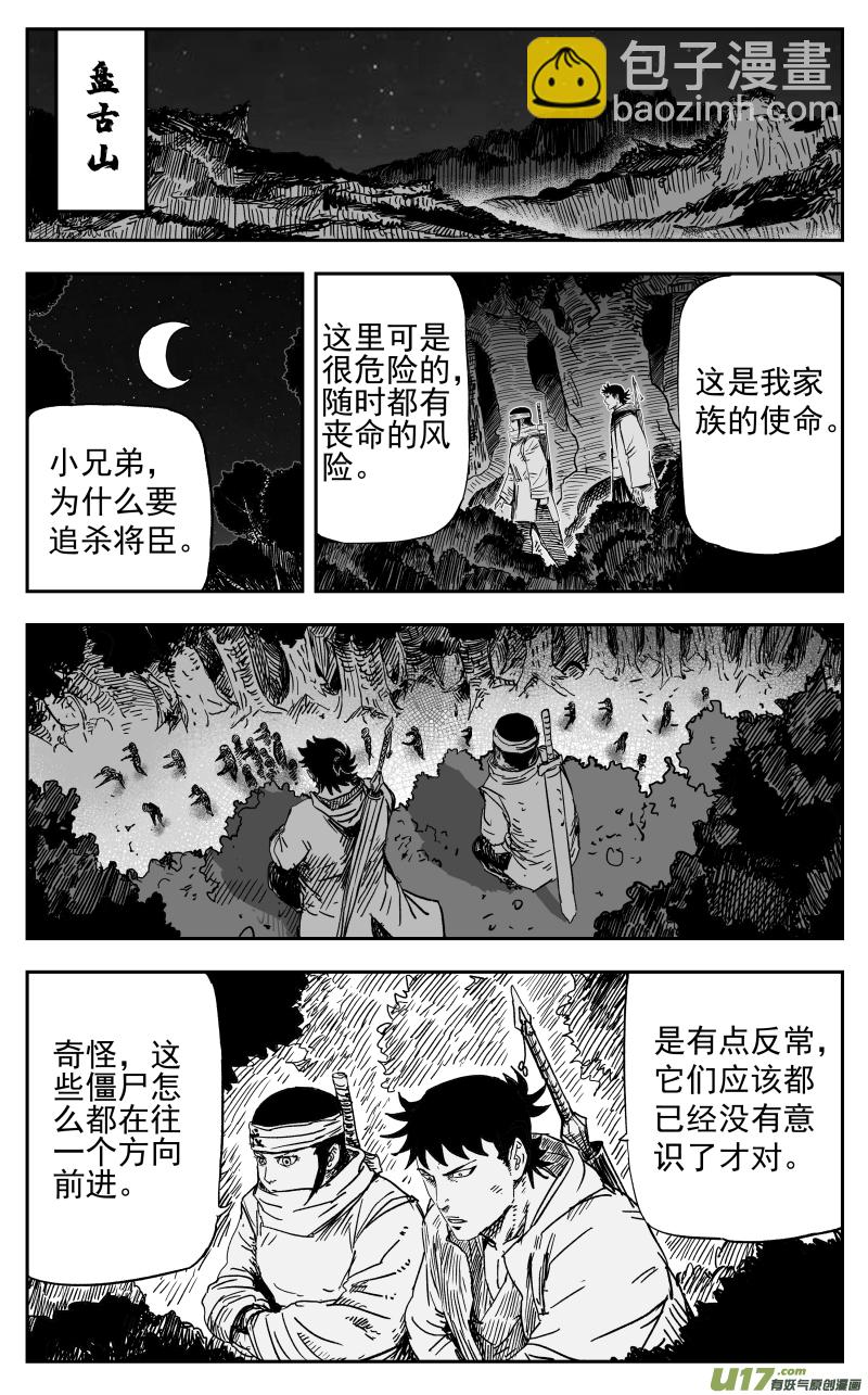 160 一百五十一回 猎人-第161话
