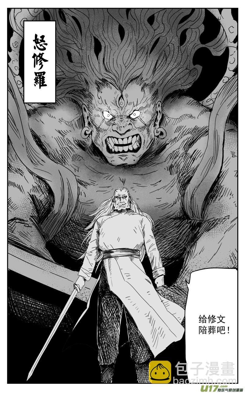 162 一百五十三回 清算-第163话