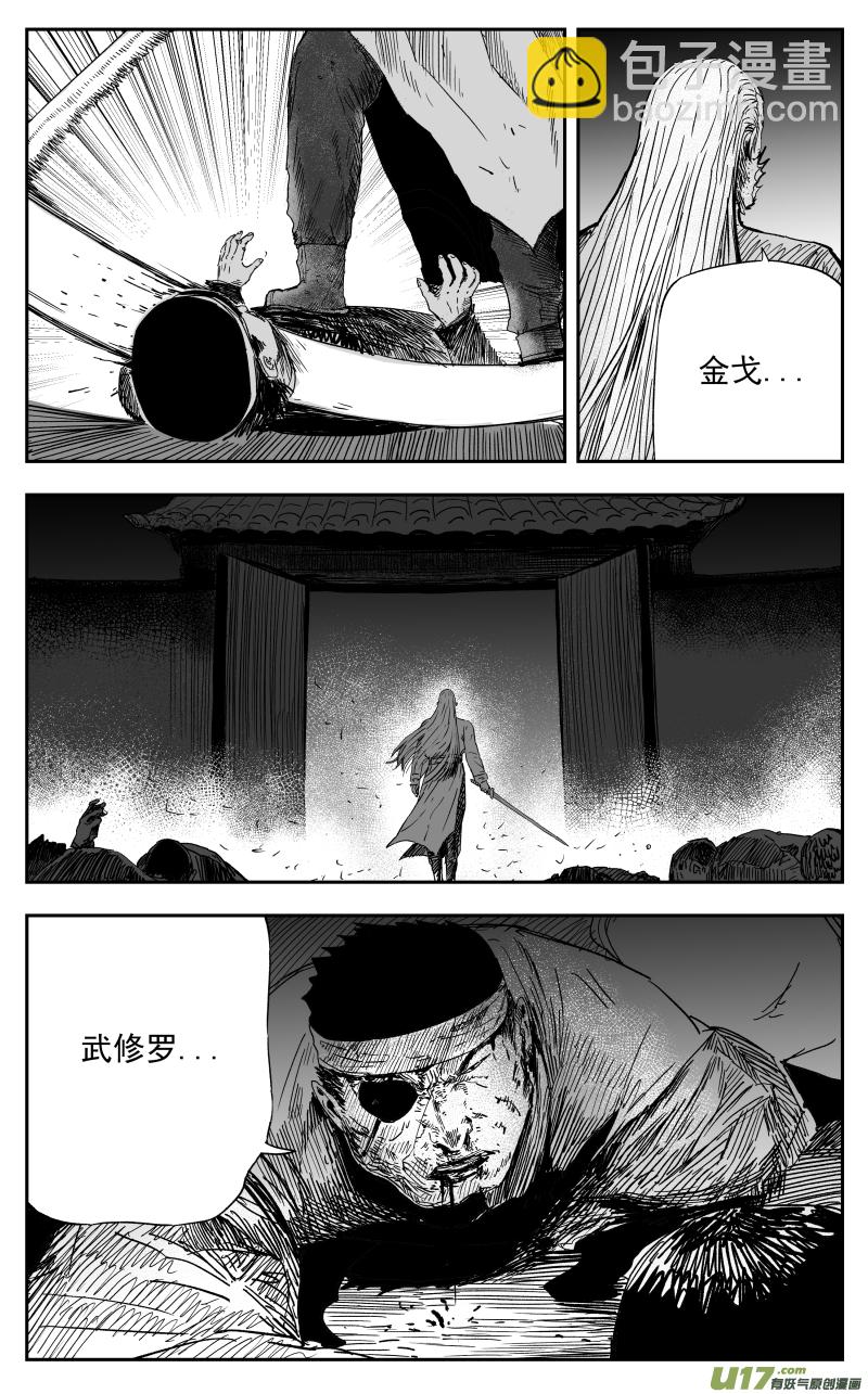 162 一百五十三回 清算-第163话