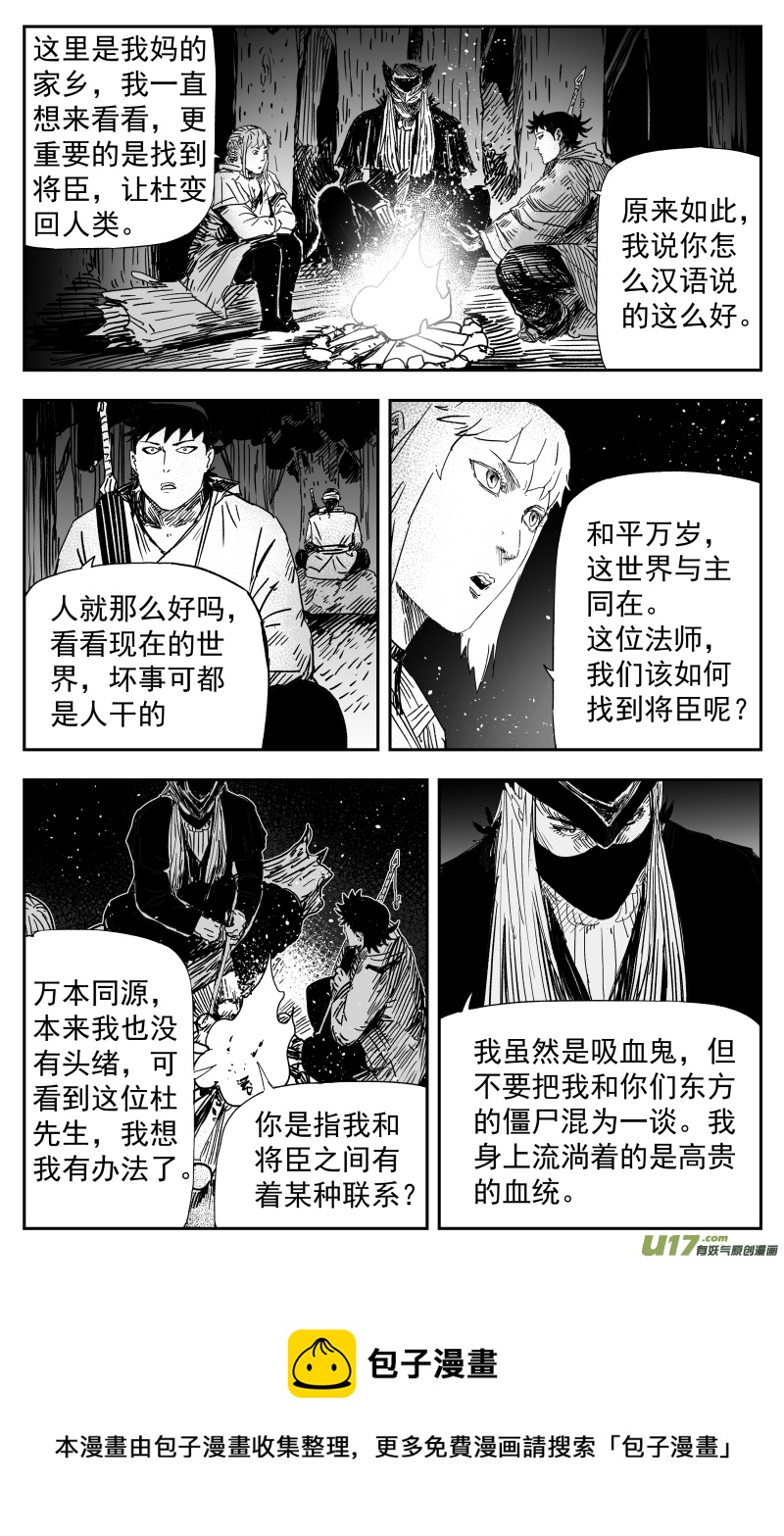 162 一百五十三回 清算-第163话