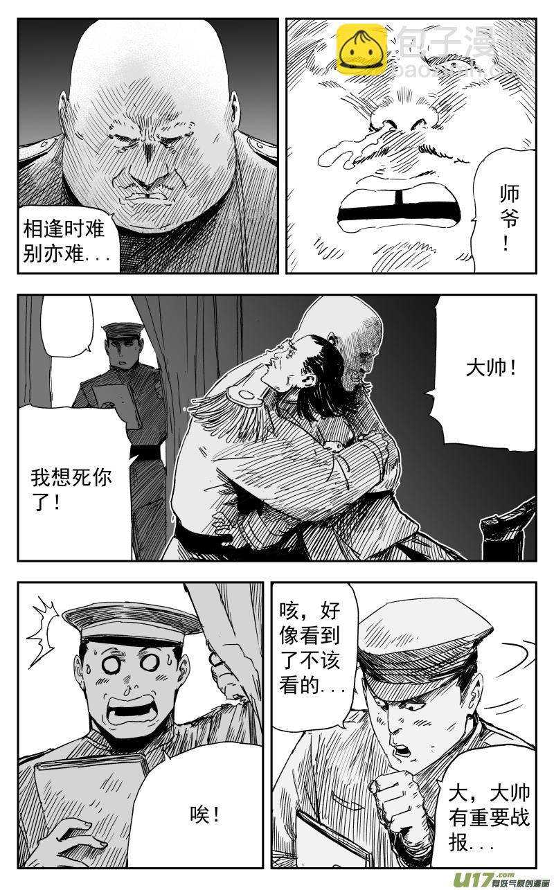 164 一百五十五回 大帅的对策-第165话