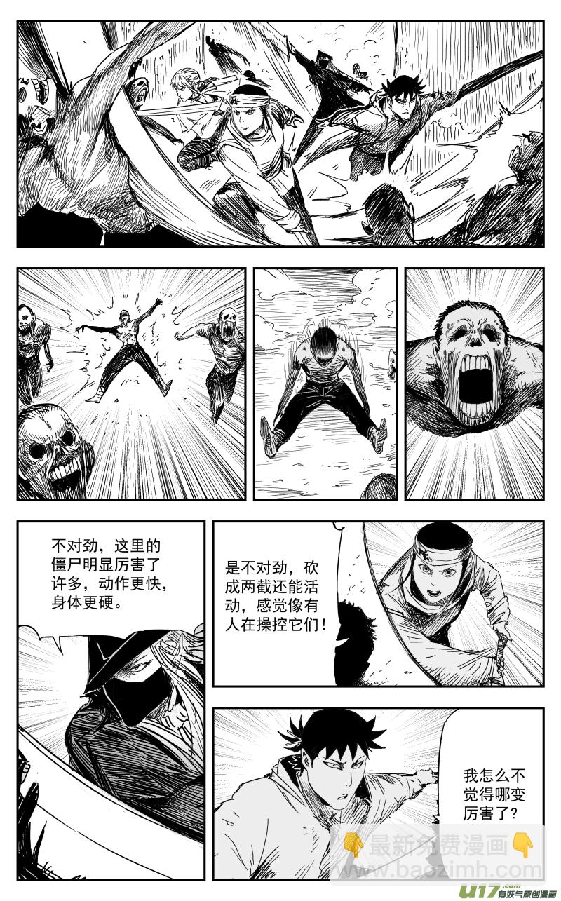 166 一百五十七回 绝境-第167话