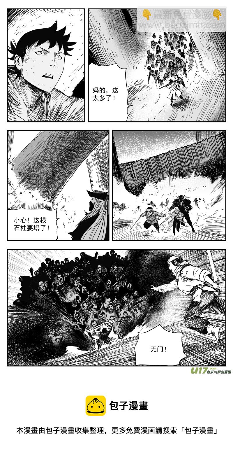 166 一百五十七回 绝境-第167话