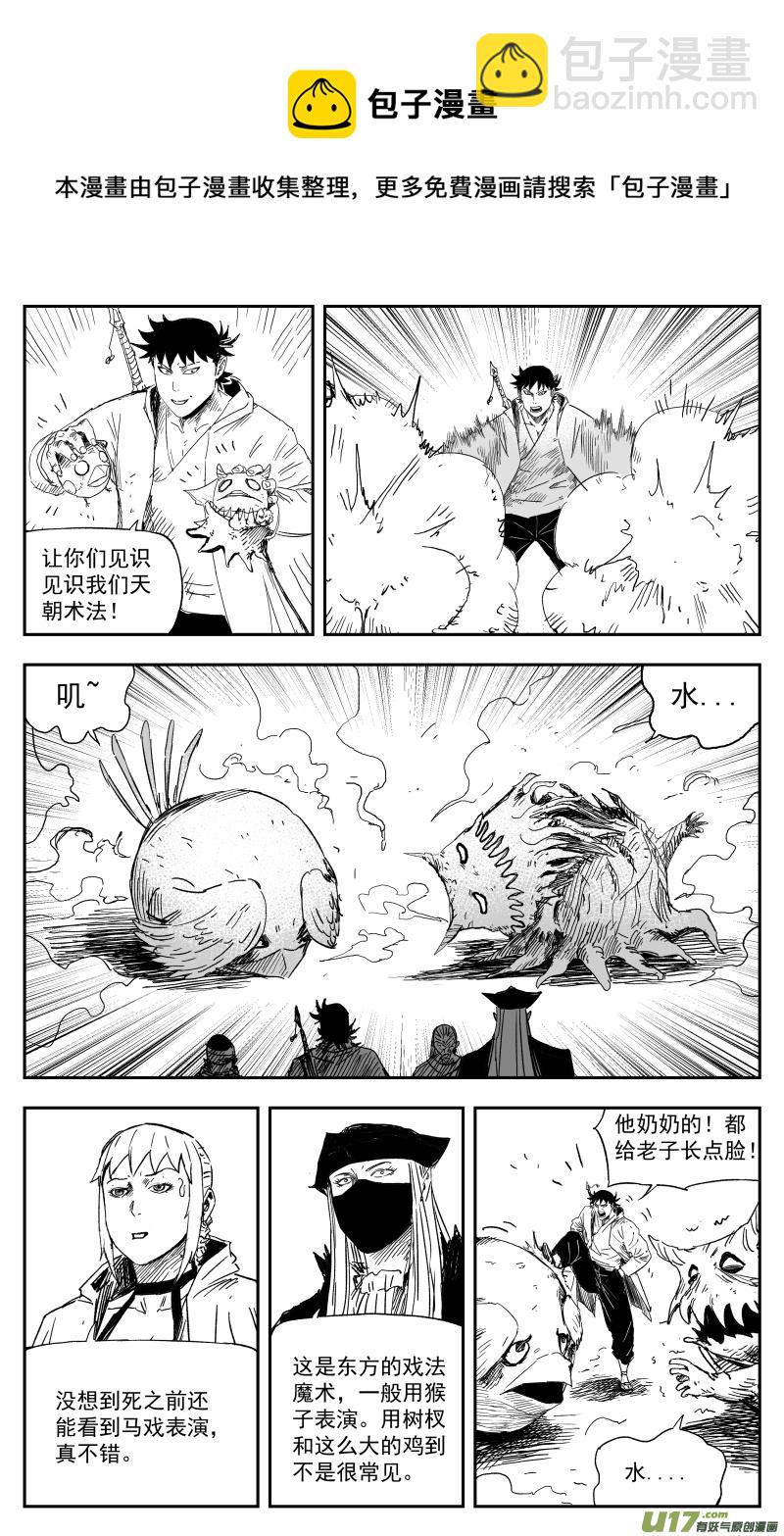 166 一百五十七回 绝境-第167话