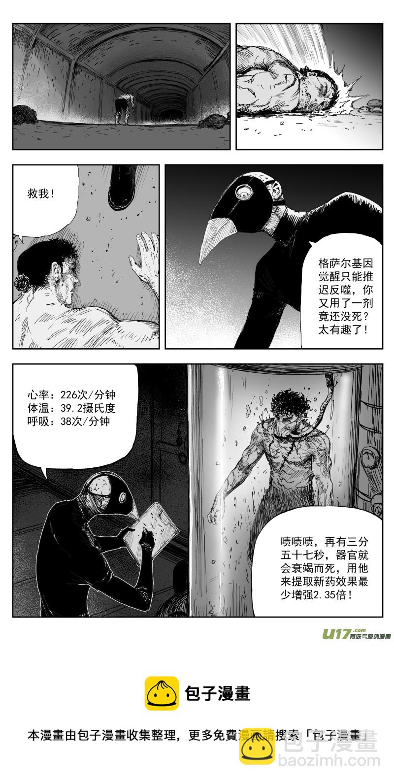 168 一百五十回九 困兽之斗-第169话