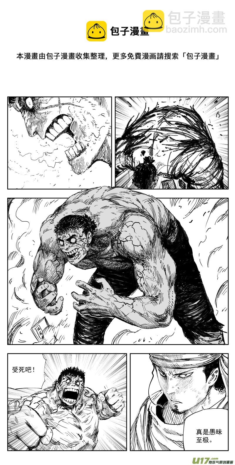 168 一百五十回九 困兽之斗-第169话